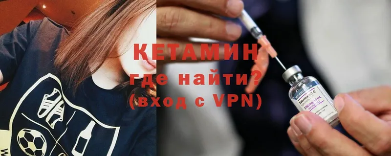 Кетамин ketamine  даркнет как зайти  Владимир  купить наркотик 